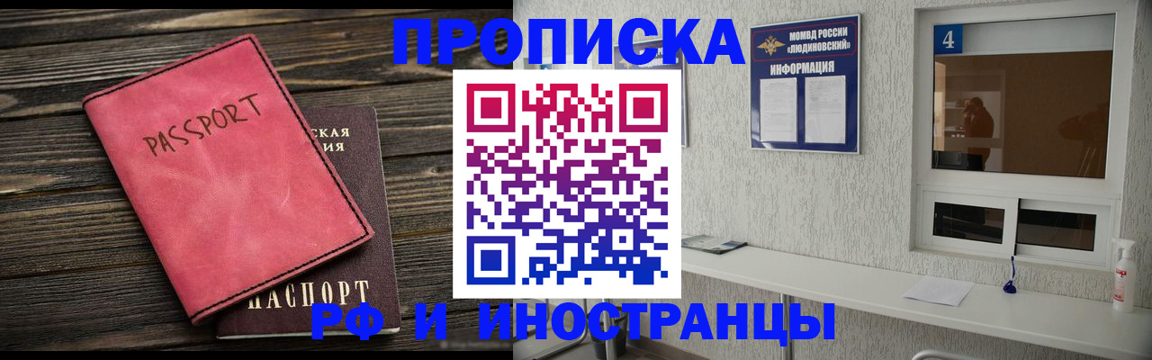 прописка поиск в Звенигово