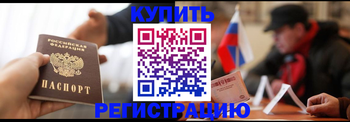 регистрация в Звенигово