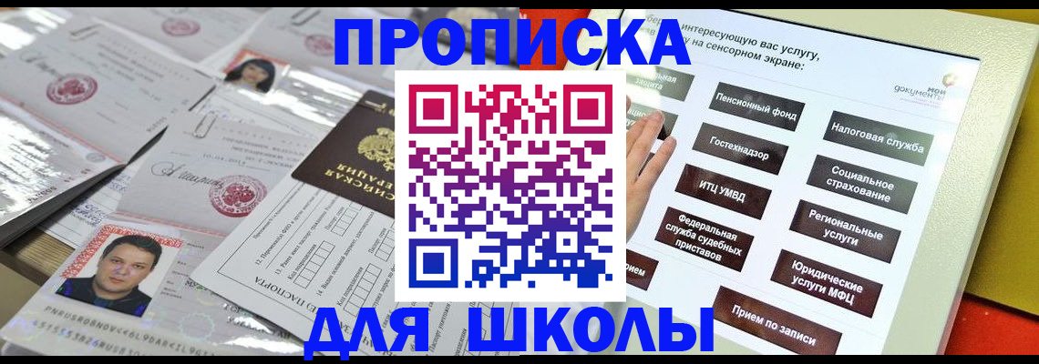 пропишу в квартире в Звенигово